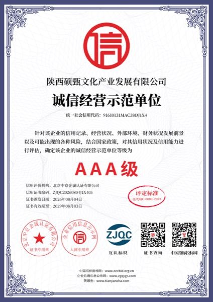 荣誉证书 5